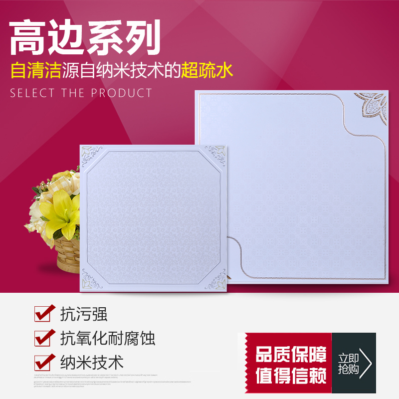 高端鋁扣板廠家-價格-供應商