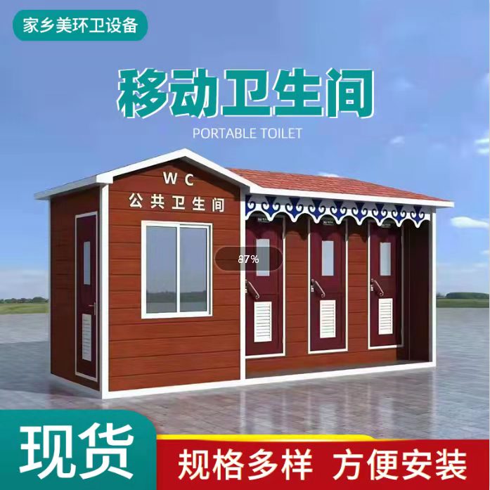 移動(dòng)衛(wèi)生間價(jià)格  移動(dòng)衛(wèi)生間廠家