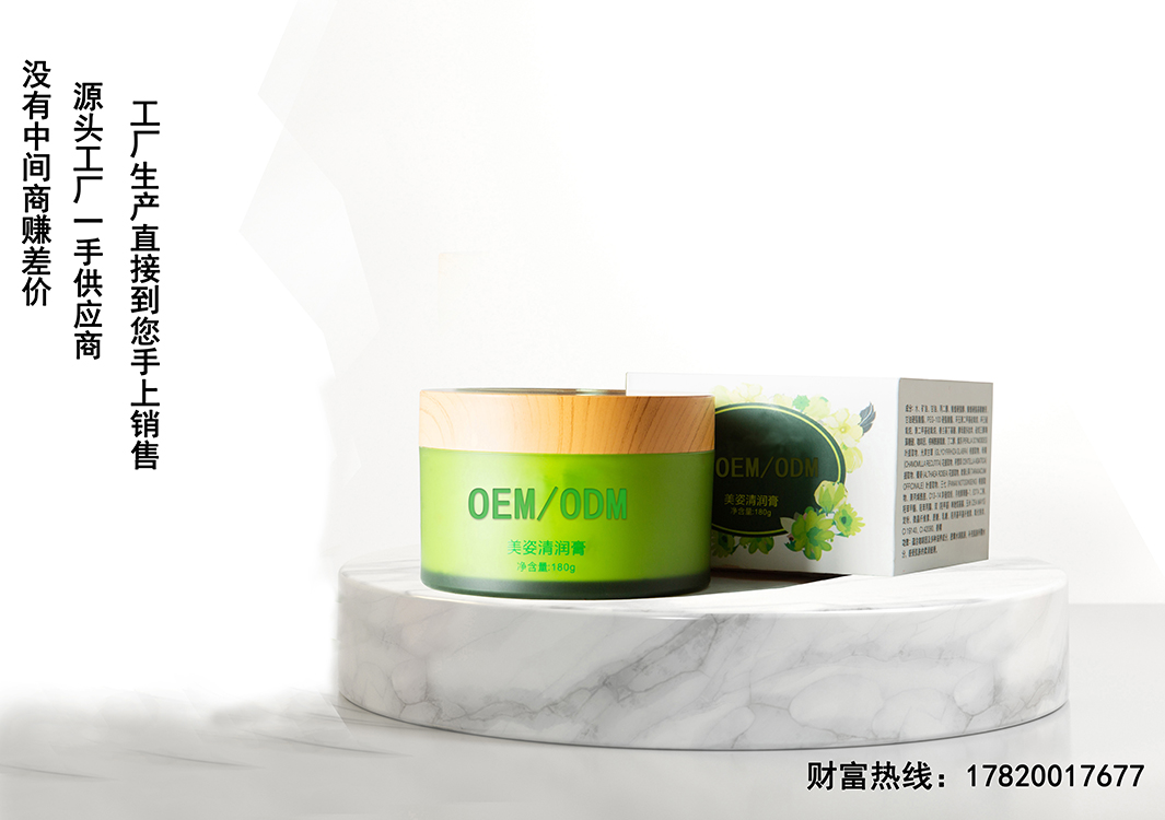 河南清潤美塑身膏 廠家生產(chǎn)輕盈膏OEM加工直銷-廣州臻美顏生物科技有限公司