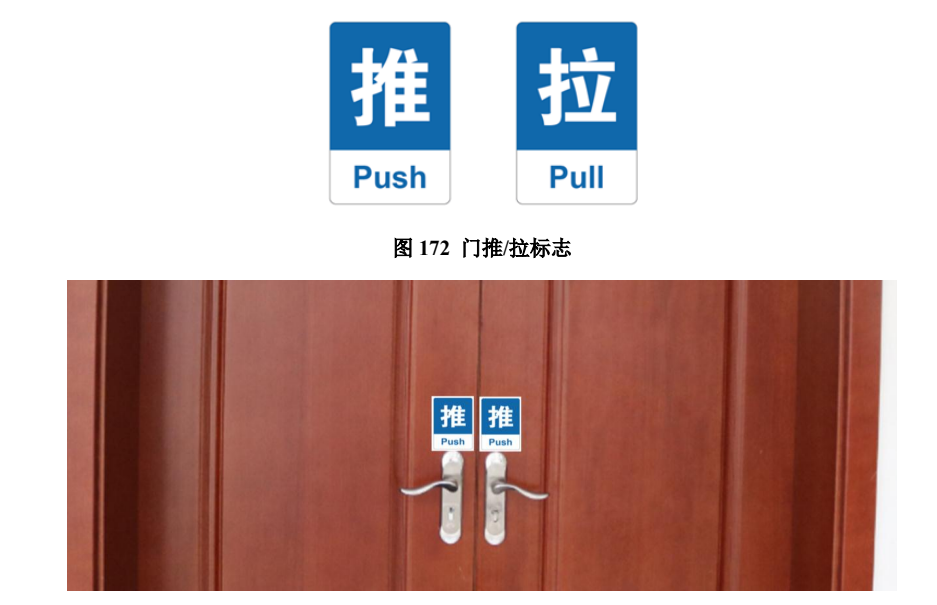 建（構(gòu)）筑物目視化管理-山東高百目視化