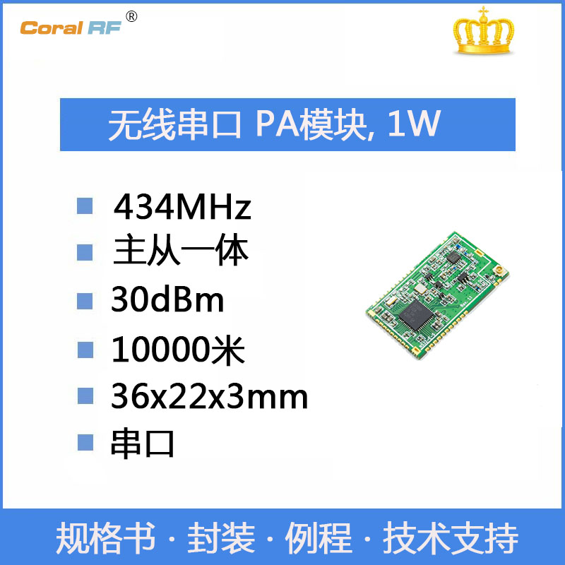 大功率遠距離低功耗模塊 組網(wǎng) iot模塊 433mhz 868mhz 915Mhz N532E-CC1310-490