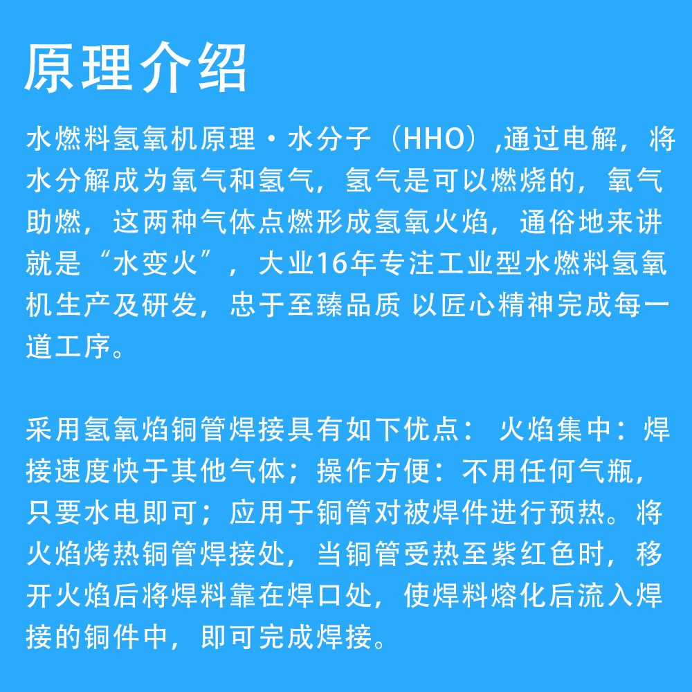 大業(yè)能源氫氧發(fā)生器水燃料氫氧機(jī)適用于火焰焊接 火焰熔封