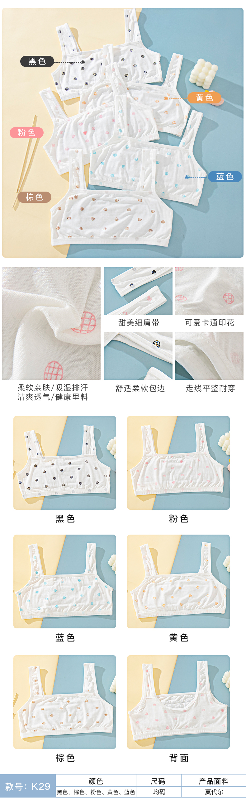 普寧生產(chǎn)銷售少女背心點點喜K58