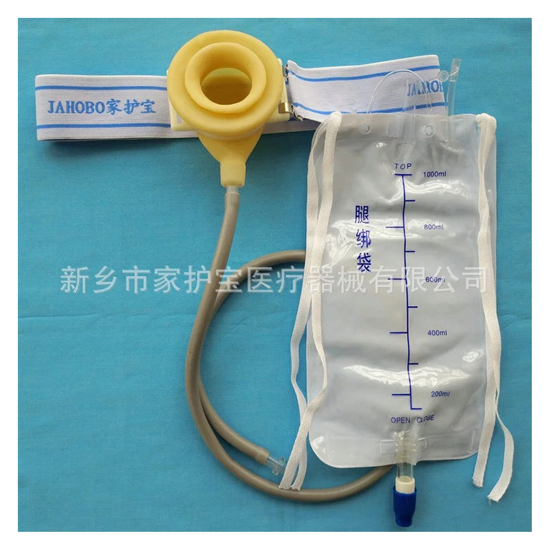 膀胱腰側(cè)袋批發(fā)零售_哪里有賣【河南家護(hù)寶醫(yī)療器械有限公司】