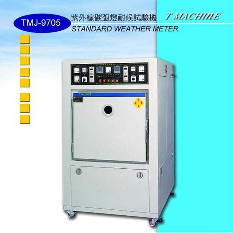 供應(yīng)臺(tái)灣鐵木真紫外線碳弧燈耐候試驗(yàn)機(jī)