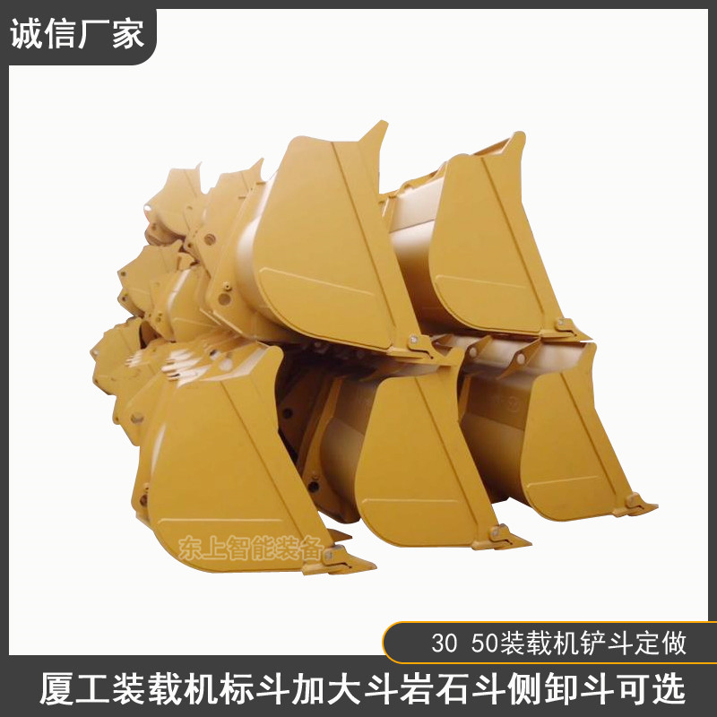廈工裝載機(jī)鏟斗標(biāo)準(zhǔn)鏟斗951 955 956土方鏟斗巖石斗定做鏟齒鏟板配件