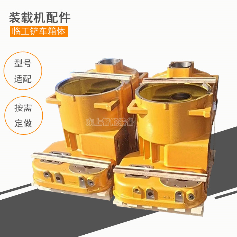 臨工955F變速箱箱體953鏟車箱體裝載機(jī)雙變變矩器波箱油封總成