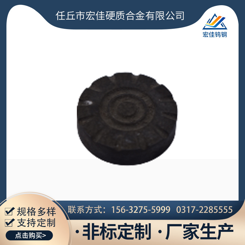 鎢鈷類硬質(zhì)合金復(fù)合片模具哪里好  鎢鈷類硬質(zhì)合金復(fù)合片模具哪里有