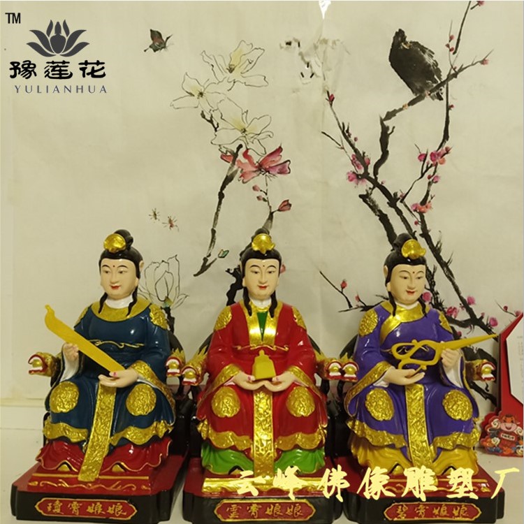 三位老奶奶佛像 三霄圣母塑像 三霄奶奶佛像圖片