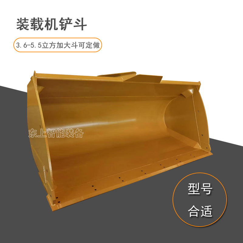 徐工加大裝載機鏟斗4方500鏟煤鏟斗鏟板斗齒配件