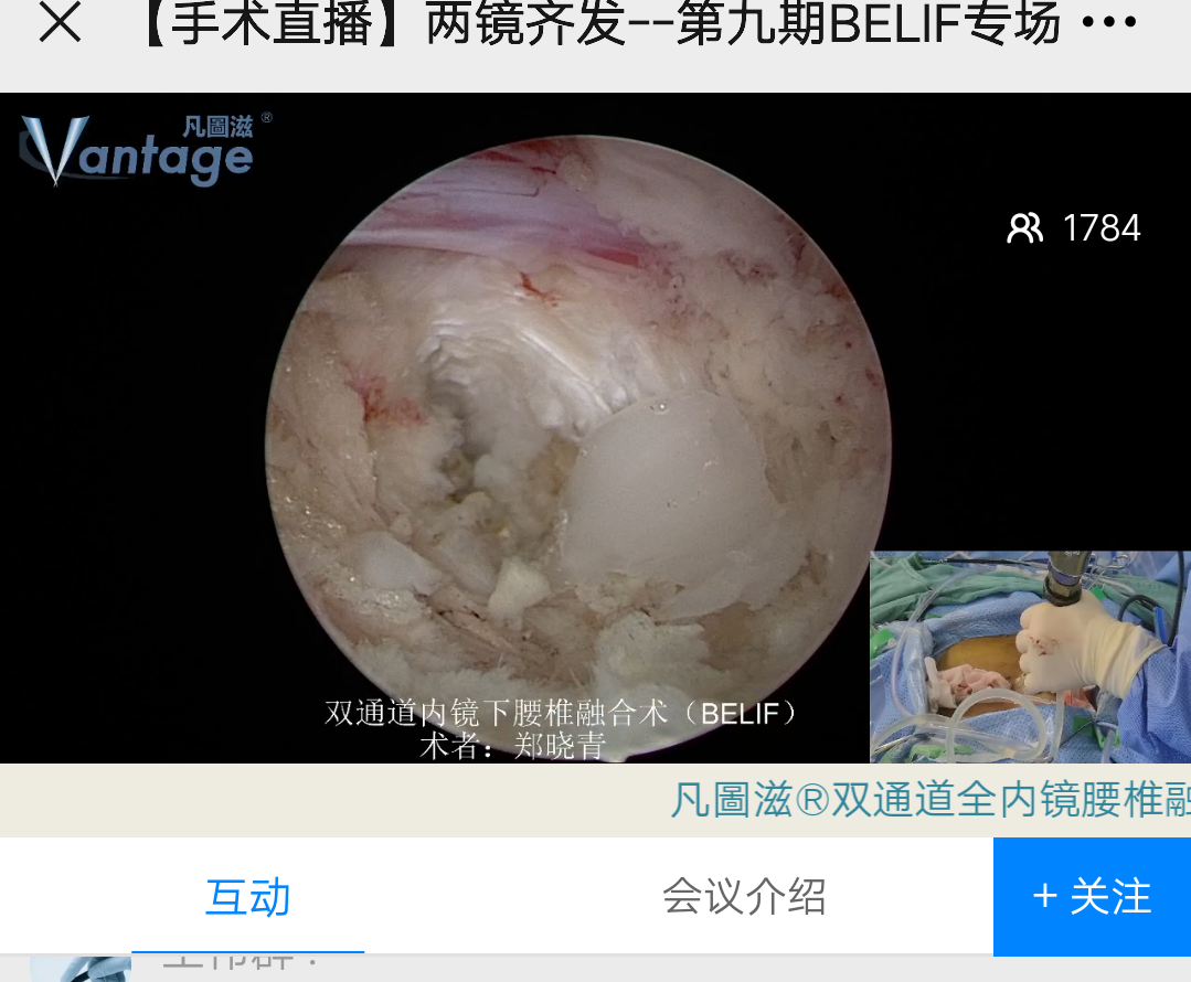 智慧手術(shù)示教管理系統(tǒng)