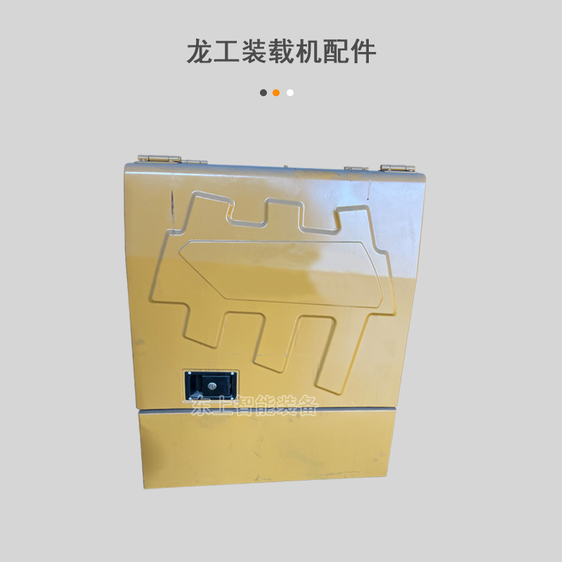 龍工裝載機(jī)發(fā)動(dòng)機(jī)機(jī)罩LG863N中罩水箱后罩862N配件
