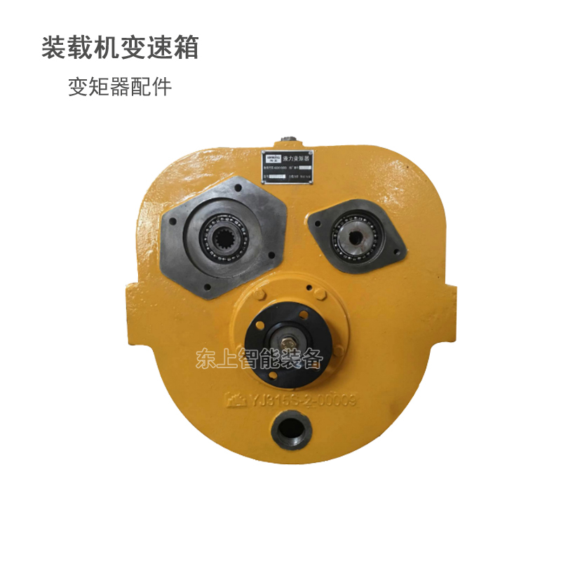 龍工833N裝載機變速箱變矩器杭齒428鏟車雙變總成配件