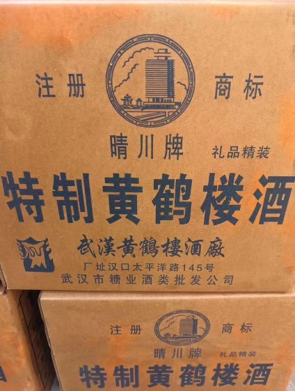 1992年黃鶴樓酒批發(fā)價多少錢