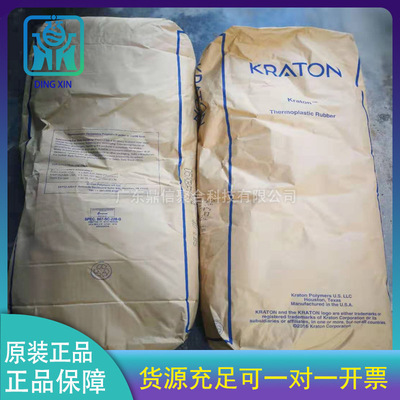 SEBS美國(guó)科騰G1651 耐候熱穩(wěn)定性 熱塑性彈性體SEBS G1651 高分子改質(zhì)/增韌改性