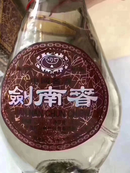 買多送多 1996年劍南春系列黑鉆批發(fā)