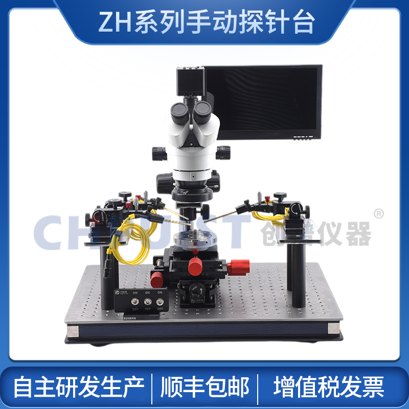 CPZH系列手動(dòng)探針臺(tái)創(chuàng)譜儀器