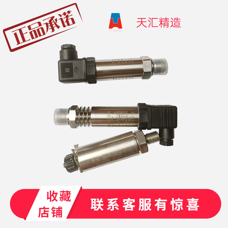 BSCYG9010-1.0變送器防爆耐高溫壓力變送器生產(chǎn)廠家寶雞天匯直郵