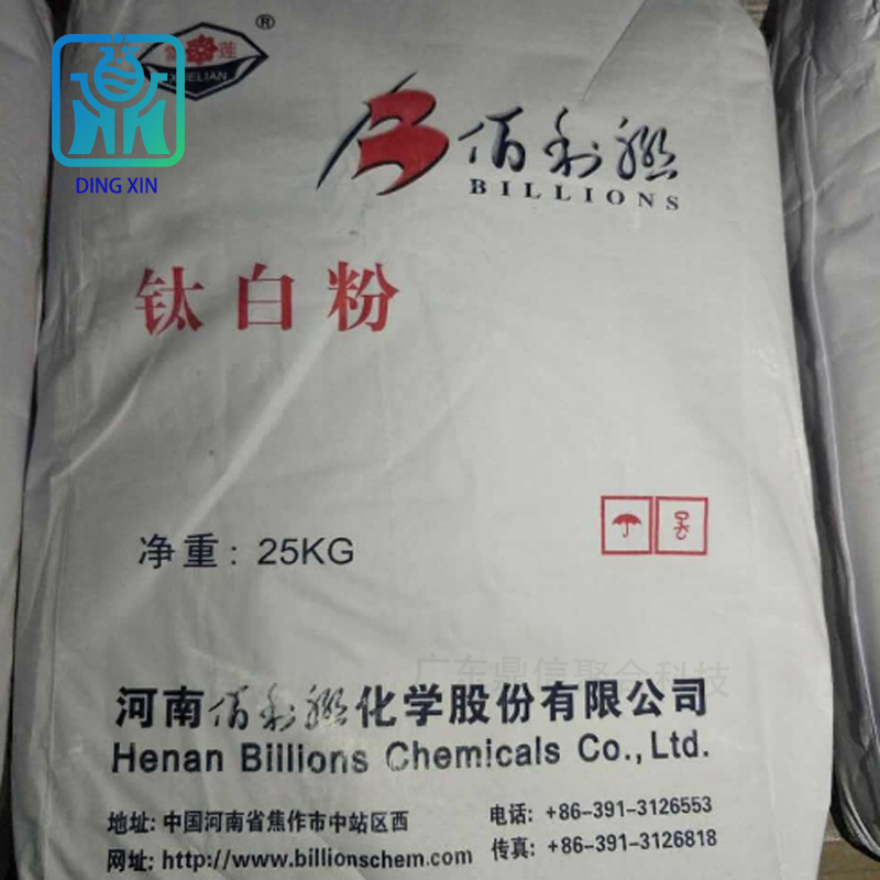 河南佰利聯(lián)BLR-631鈦白粉BLR-631國產(chǎn)鈦白粉 佰利聯(lián)鈦白粉blr-631