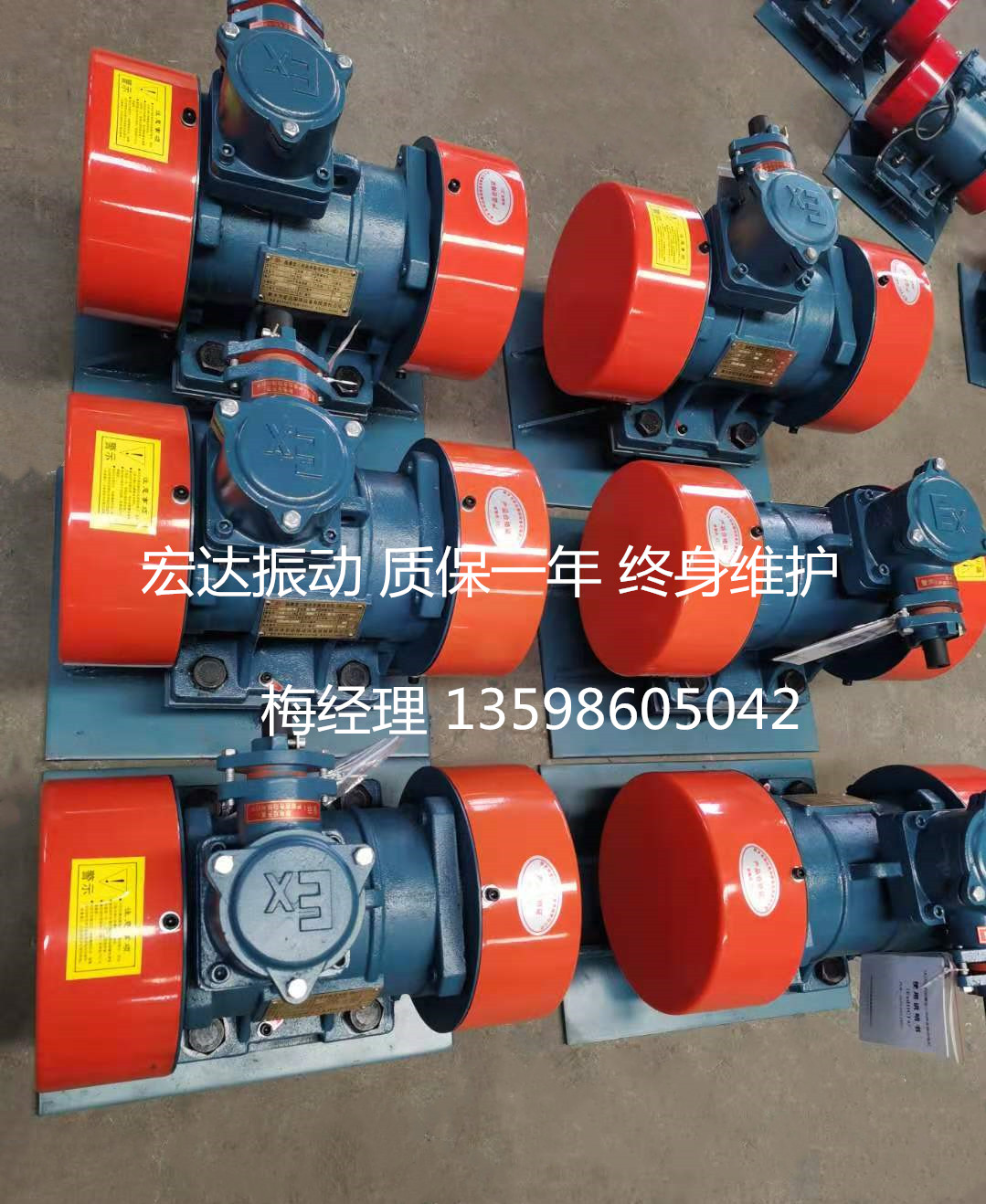 宏達(dá)YBZH112-2.5-2三相異步粉塵防爆振動(dòng)電機(jī) 礦用全銅倉(cāng)壁震動(dòng)器 YBZH三相異步防爆振動(dòng)電機(jī)