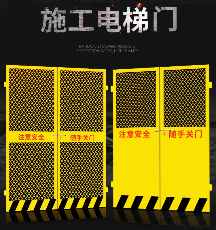 亞奇 施工電梯門 電梯井口防護門 升降機安全門