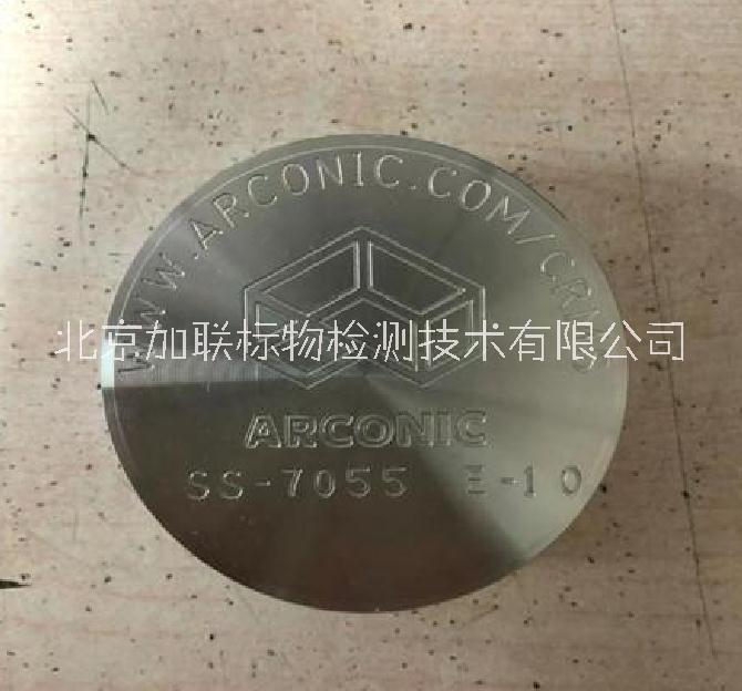 ARCONIC/ALCOA  美國鋁業(yè)7050 鋁合金光譜標樣SS-7050