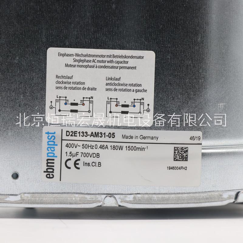 ebm D2E133-AM31-05離心風(fēng)機(jī) 機(jī)柜散熱風(fēng)扇