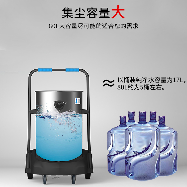 凱德威吸塵器DL-2078S工業(yè)工廠干濕兩用80L  大功率吸塵器