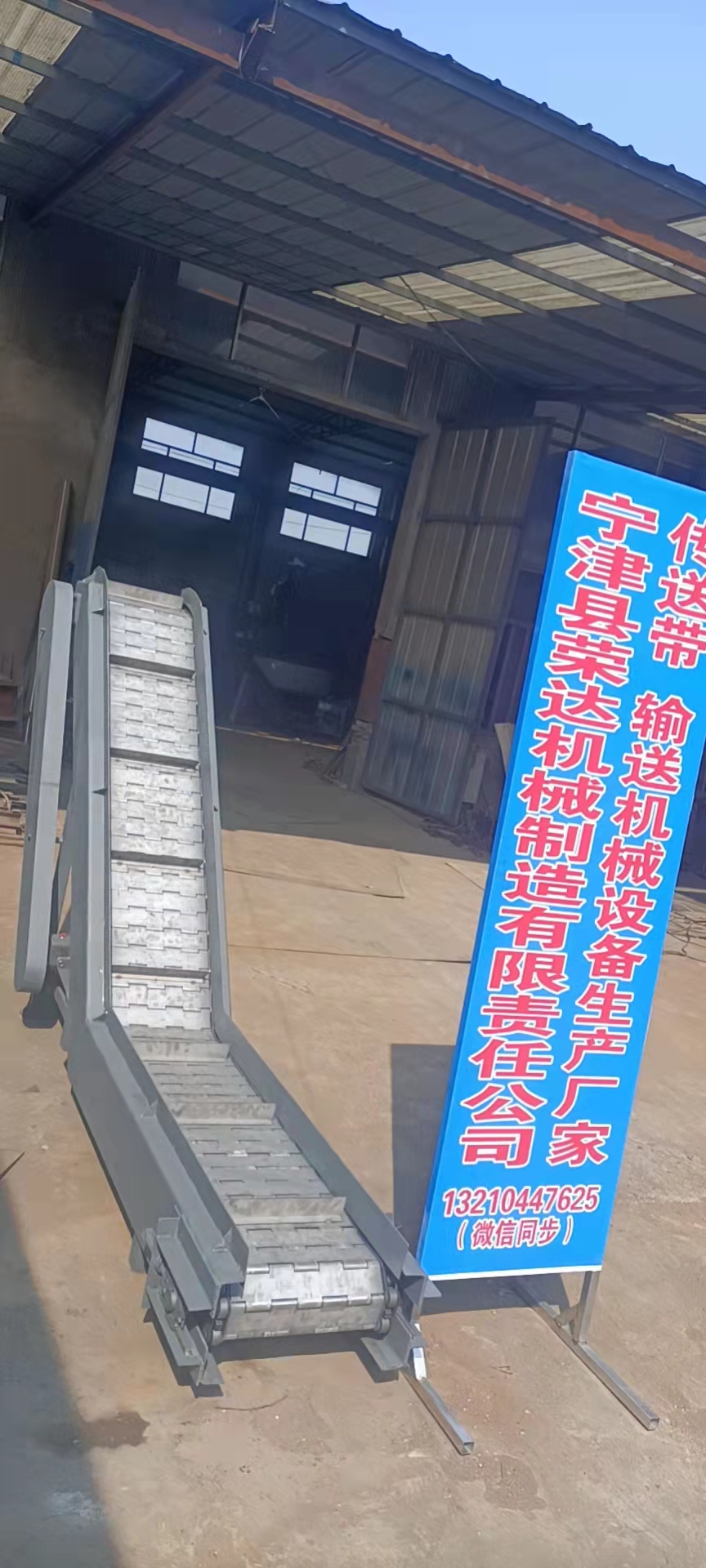 熱鍛造件傳送帶 提升機