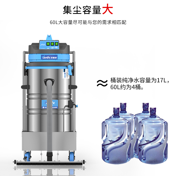 凱德威吸塵器DL-3060L電瓶式工廠用60L容量