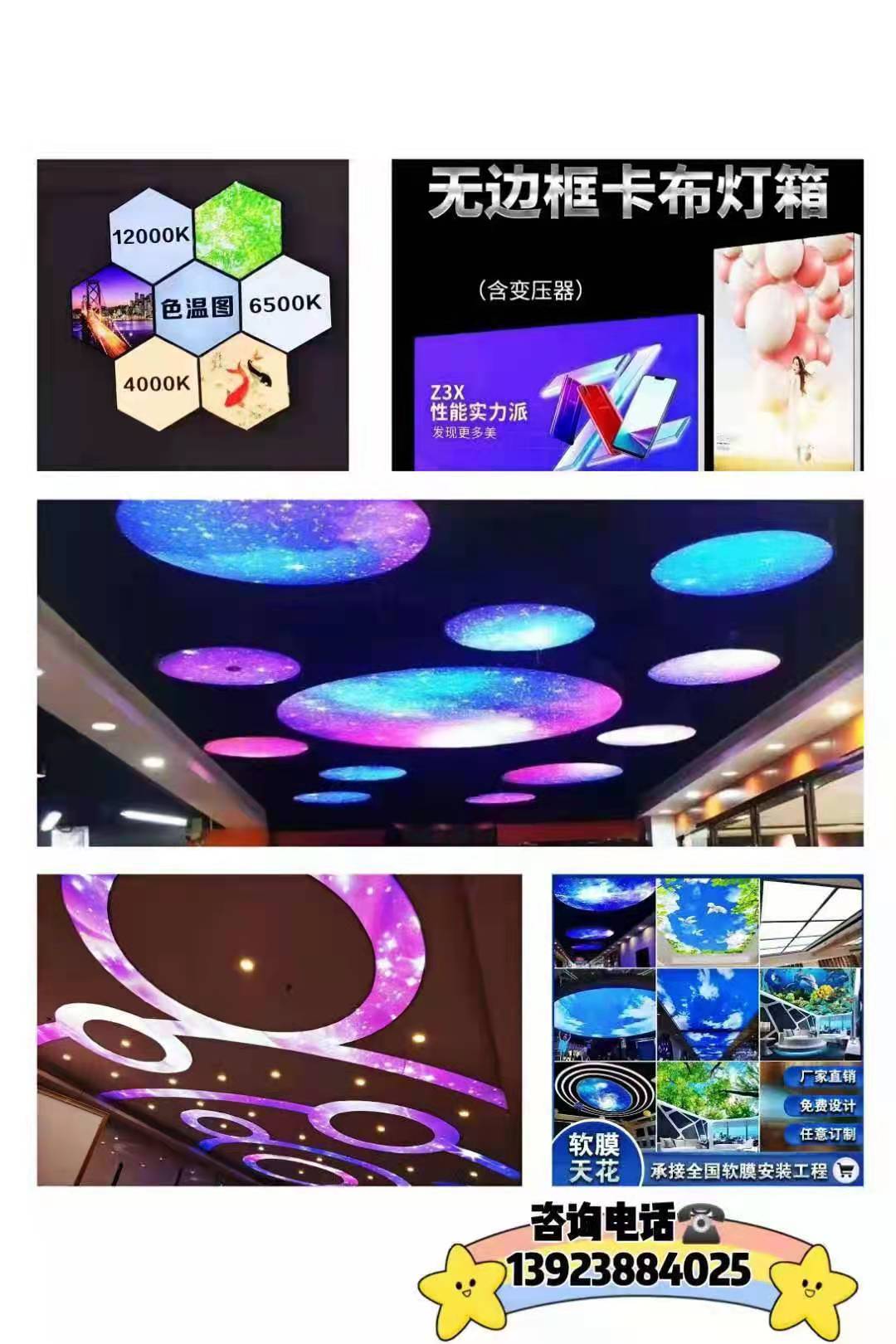 發(fā)光膜天花軟膜燈箱