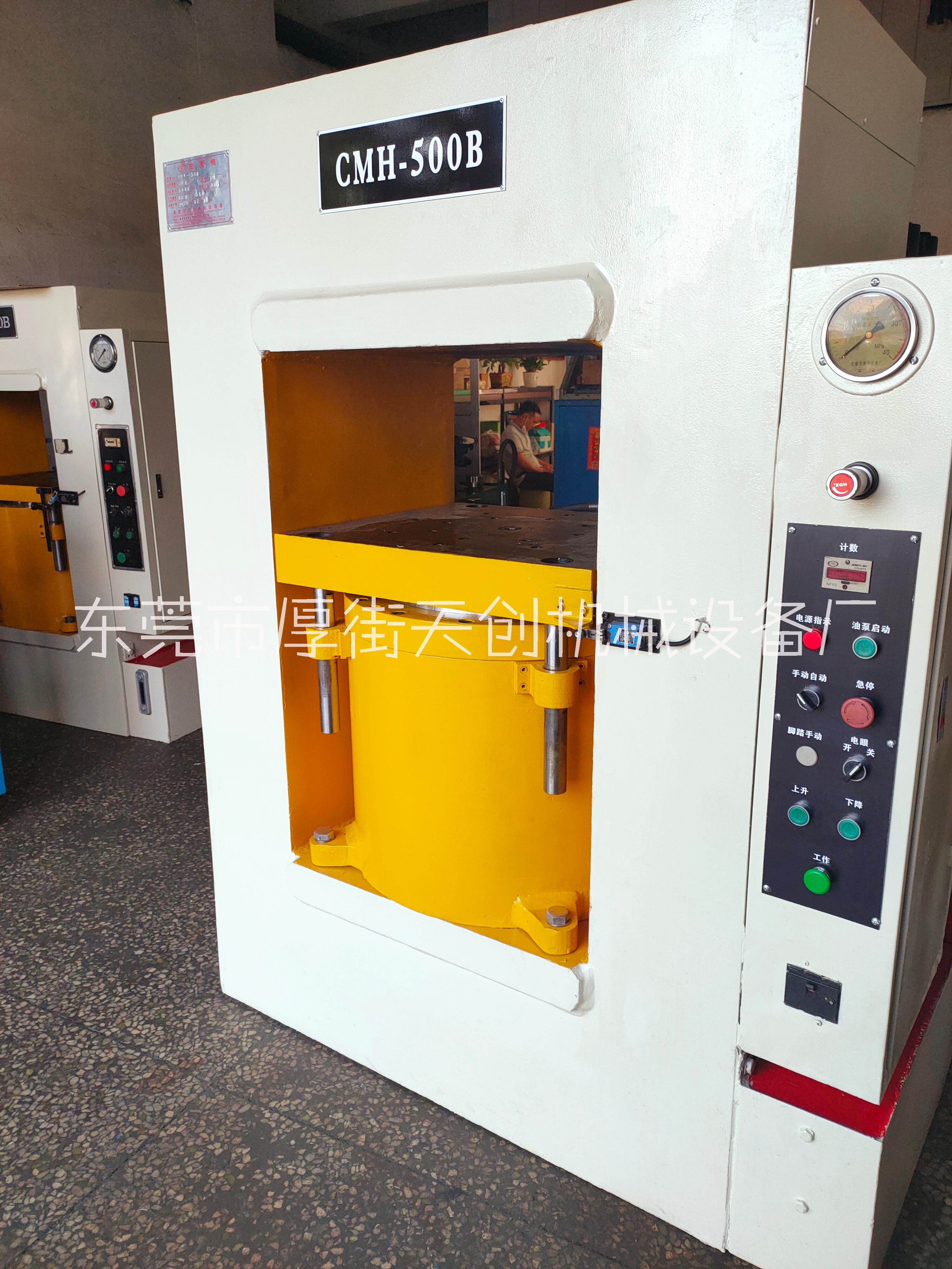 500噸框架式二手液壓機(jī)油壓機(jī)