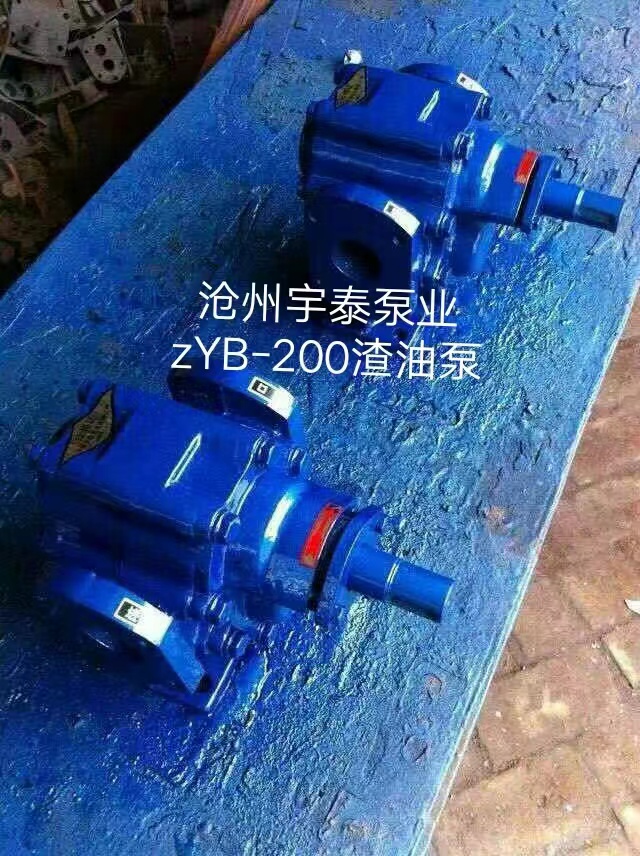 ZYB 渣油泵渣油泵廠(chǎng)家