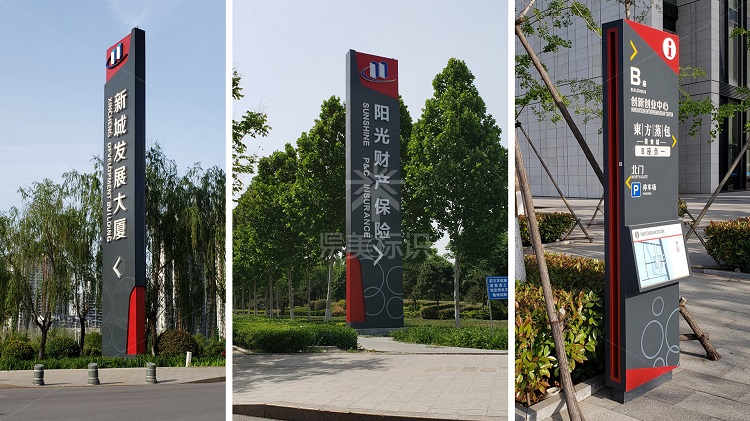 北京圖書大廈導視系統(tǒng)設計制作安裝 新城發(fā)展大廈導視系統(tǒng)制作安裝