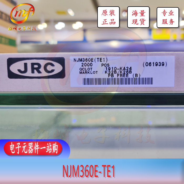 NJM360E-TE1 JRC 高速差分比較器