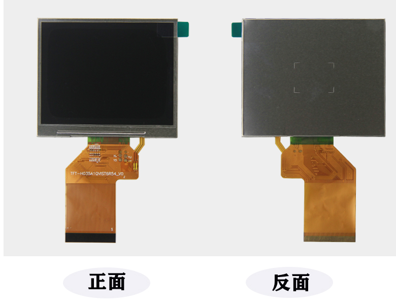 3.5寸TFT彩屏高性能通用變頻器顯示屏LCD廠家LCD公司TFT廠家
