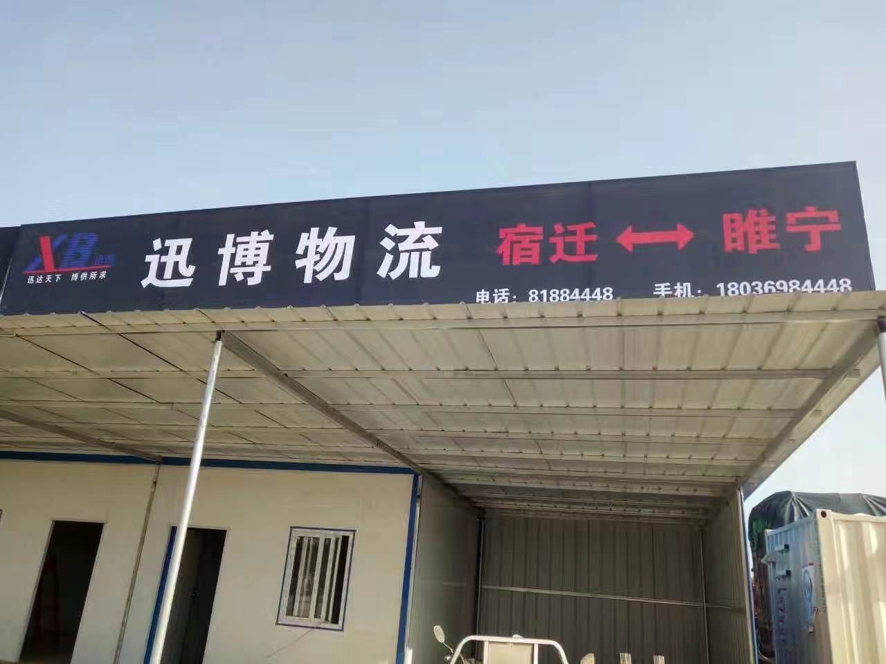 徐州到南京直達(dá)專線 貨物運(yùn)輸 整車零擔(dān) 大件汽運(yùn) 轎車托運(yùn)公司 徐州至南京長(zhǎng)途物流