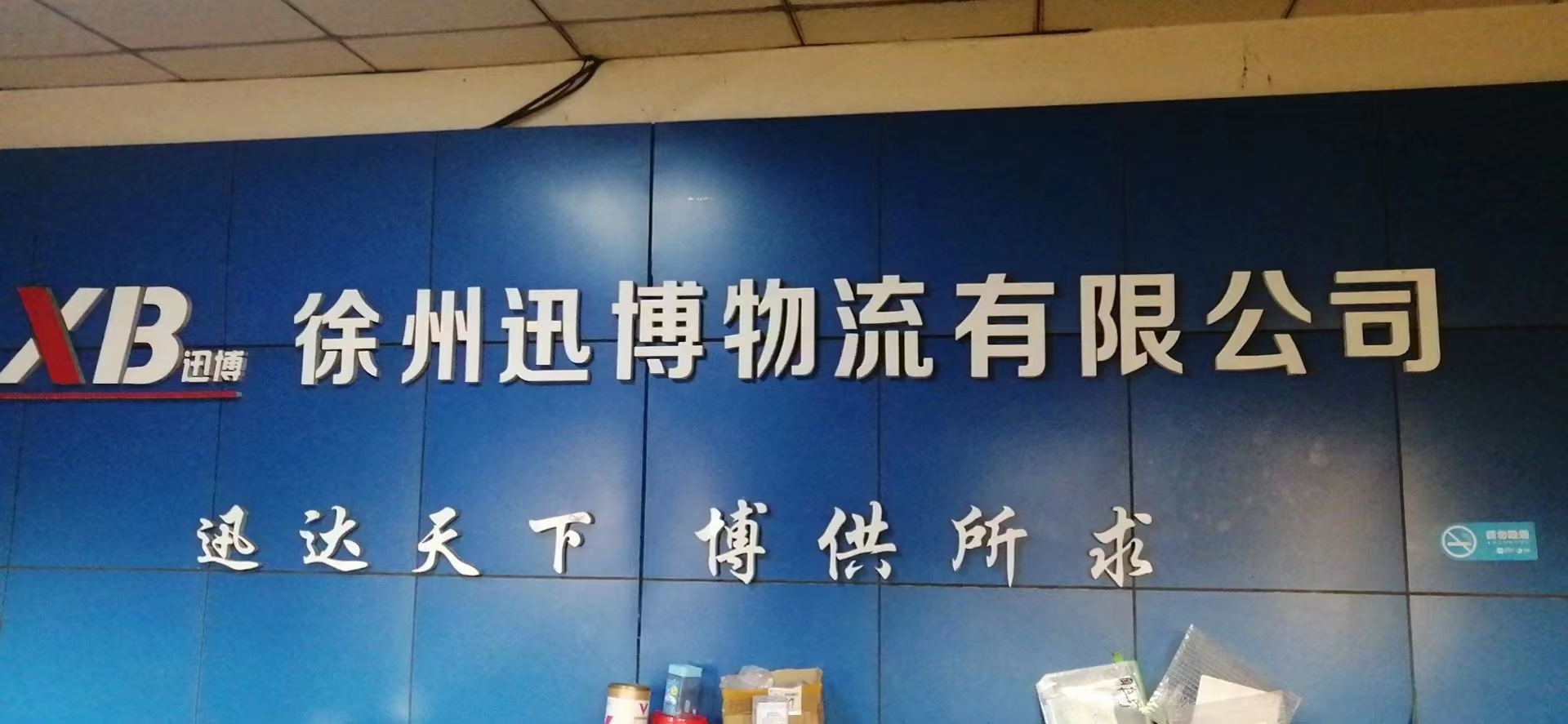 徐州到南京直達(dá)專線 貨物運(yùn)輸 整車零擔(dān) 大件汽運(yùn) 轎車托運(yùn)公司 徐州至南京長(zhǎng)途物流