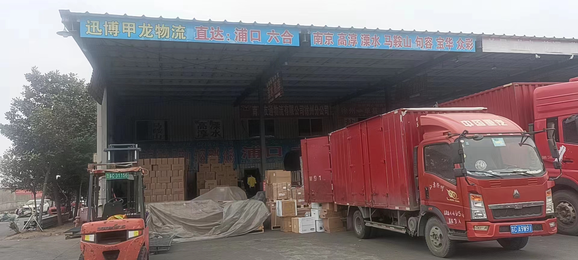 徐州到南京直達(dá)專線 貨物運(yùn)輸 整車零擔(dān) 大件汽運(yùn) 轎車托運(yùn)公司 徐州至南京長(zhǎng)途物流