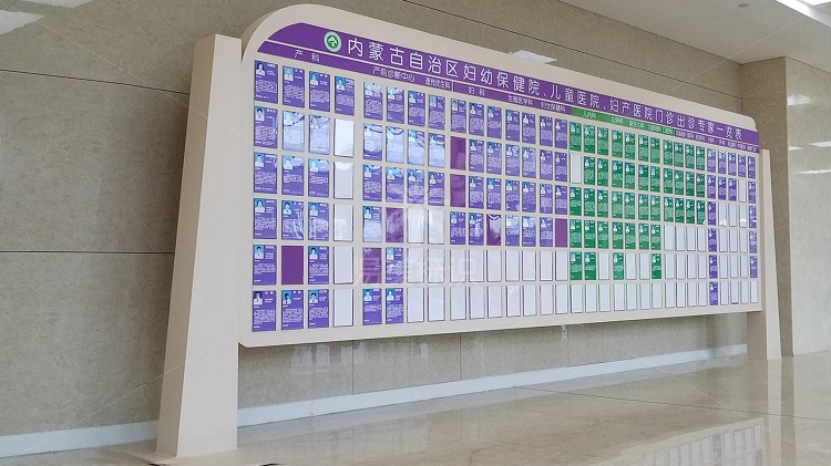 內(nèi)蒙古婦幼保健*導(dǎo)視系統(tǒng)設(shè)計制作