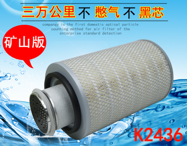 2436空濾五征奧馳D3飛碟D5黃河少帥王子貨車金龍宇通客車空氣濾芯