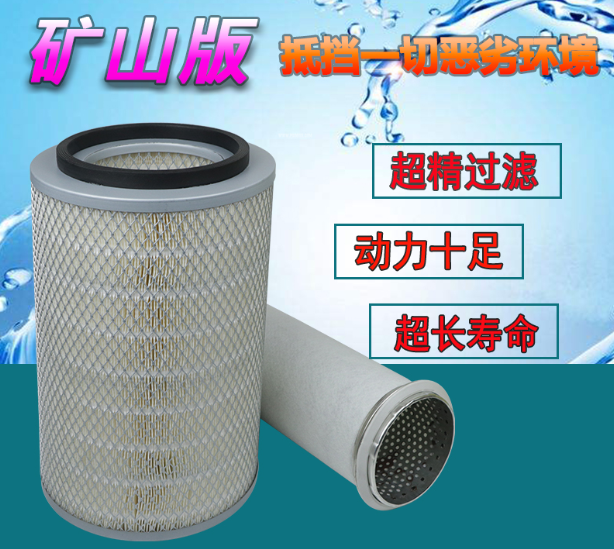 2436空濾五征奧馳D3飛碟D5黃河少帥王子貨車金龍宇通客車空氣濾芯