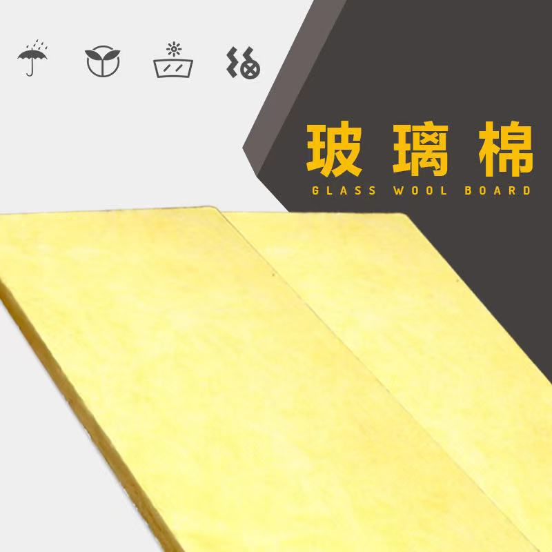 江西供應(yīng)離心玻璃棉板 供應(yīng)離心玻璃棉板 離心玻璃棉板廠家 直銷(xiāo) 離心玻璃棉板現(xiàn)貨 離心玻璃棉板定制