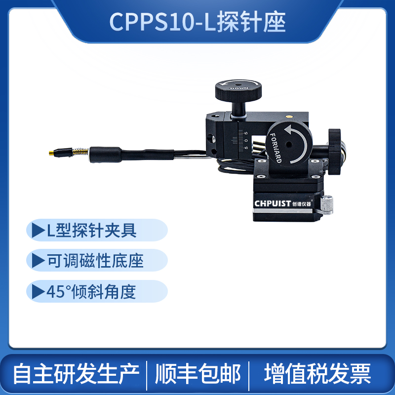 CPPS10-L型探針臺(tái)