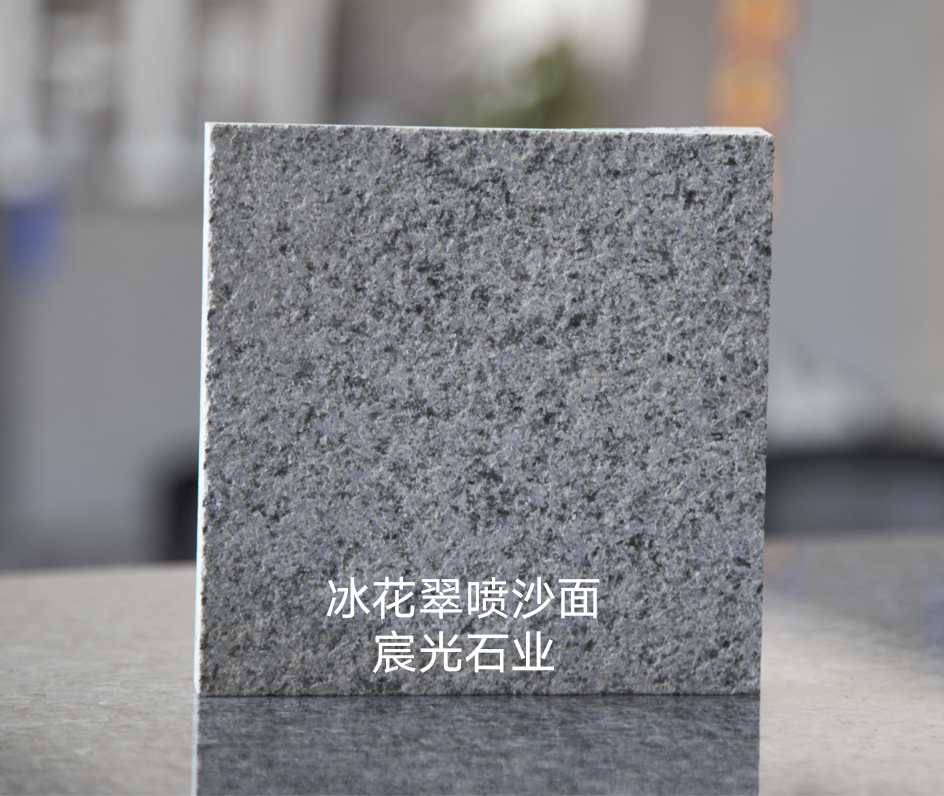 冰花翠噴沙面價格