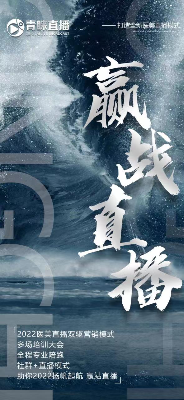 醫(yī)美私域直播軟件怎么選擇