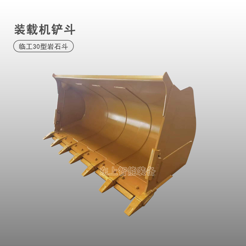 臨工30裝載機(jī)巖石鏟斗L933 936鏟車(chē)鏟斗礦山斗配件