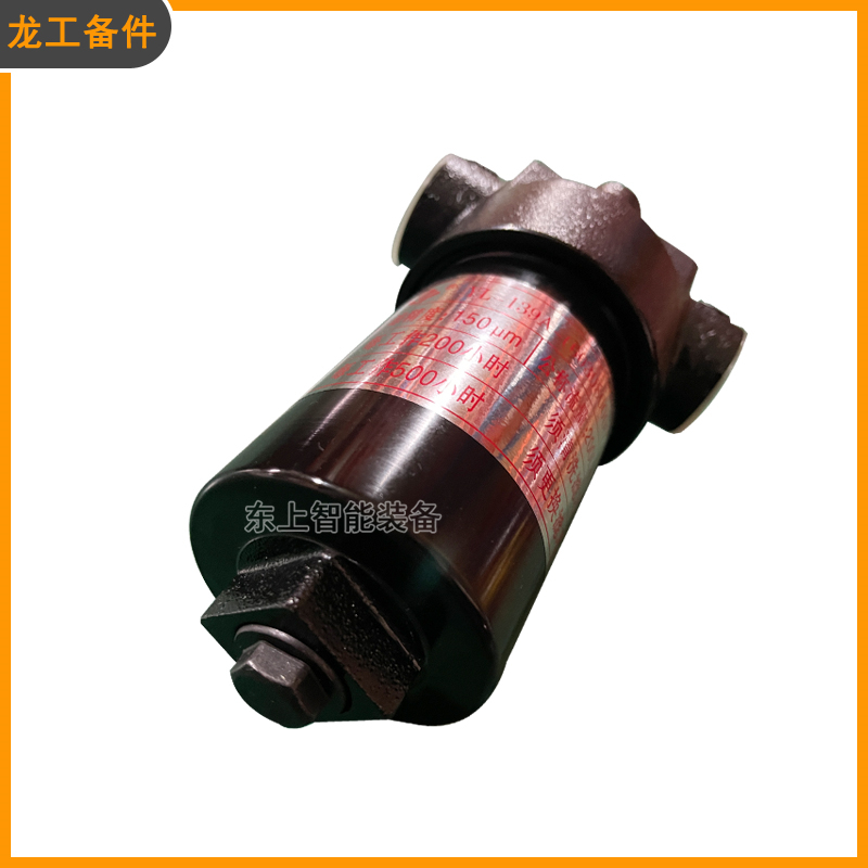 龍工裝載機(jī)雙變?yōu)V油器總成855N 50C 853變速箱YJ-139-00