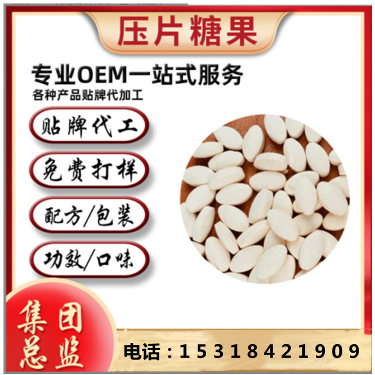 萊菔子粉提取物 固體飲料 oem代加工 食品級 可式樣