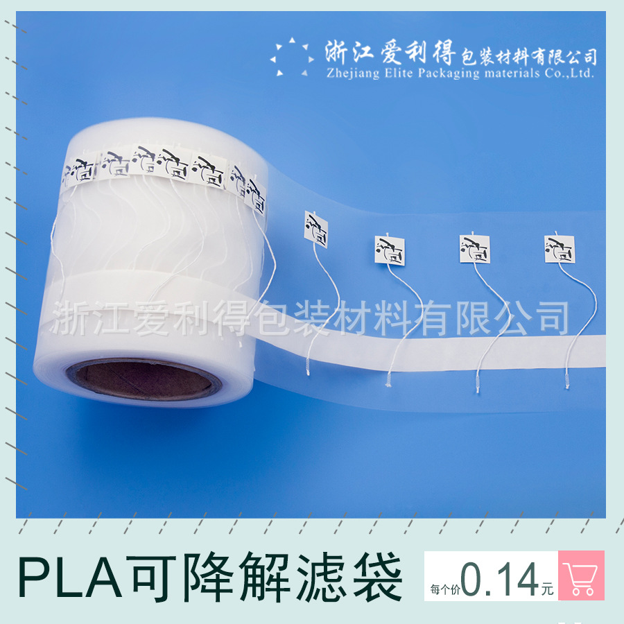 PLA可降解濾布 PLA可降解濾袋 PLA可降解絲網(wǎng)濾布 PLA可降解無(wú)紡布 PLA濾布